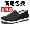 老北京布鞋牛筋底布鞋，军单男黑布鞋，鞋子轮胎底男单鞋帆布鞋