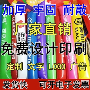 充气棒加油棒运动会演唱会，音乐节气氛道具手持助威棒长条大气球棒