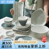 IMhouse碗碟套装家用网红轻奢陶瓷现代创意餐具套装碗盘乔迁碗筷