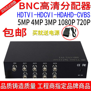 同轴高清分频器 AHD/CVI/TVI监控分支器BNC1分8 1进8出视频分配器