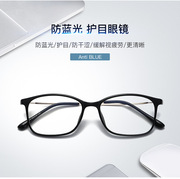 韩系复古防辐射眼镜男玩游戏电脑护目手机防蓝光，眼镜网红全框女潮