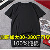 300斤加肥加大t恤男t恤黑白色纯棉，短袖夏肥佬(夏肥佬，)特大码汗衫外贸10xl