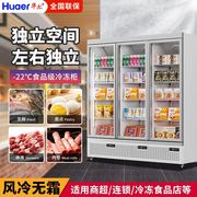 华尔三门冷冻柜商用冰柜商超生鲜食品速冻柜包子立式冷冻展示柜