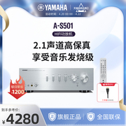 Yamaha/雅马哈 A-S501发烧HIFI纯功放机高保真音响大功率无损音质