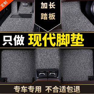 现代领翔脚垫i30瑞纳i35老款10北京现代14款09专用地毯式15年丝圈