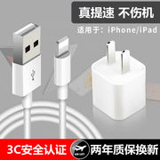 适用iphone13pro充电器头8plus苹果X数据线7p冲电xsmax插头5W1A手机xr专用6快充6ssp套装earise