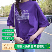紫色短袖t恤女2024夏装韩版宽松大码印花学生百搭上衣服女装