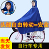 自行车雨衣男女骑行专用初高中学生透明上学轻便电动单人单车雨披