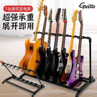 Guitto巧乐匠排式吉他架电吉他立式支架贝斯放置架家用乐器琴架子