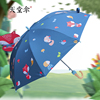 天堂伞儿童卡通雨伞男女童宝宝幼儿园小孩小学生全动安全长柄小伞