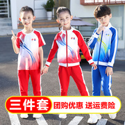 小学生校服套装春秋冬装，儿童彩色服运动班服幼儿园园服三件套棉服