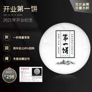 云南普洱茶2021年易武麻(易武麻)黑古树，纯料生茶357g饼茶