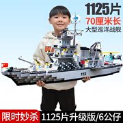 兼容乐高积木男孩大型军事航母坦克儿童玩具益智小颗粒拼装图礼物