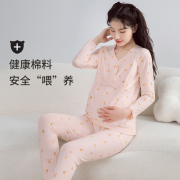 孕妇秋衣秋裤纯棉套装产后哺乳睡衣棉毛衫产妇保暖内衣月子服冬季