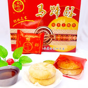 永康裕记厦门咸饼喜庆双个装马蹄酥咸香酥饼传统手工网红美食糕点