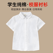 男童短袖白色衬衫表演服中大儿童，夏季薄款白衬衣(白衬衣，)小学生纯棉校服女