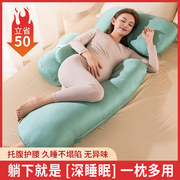 孕妇枕护腰侧睡枕托腹多功能孕期用品垫靠枕侧卧抱枕睡觉专用神器