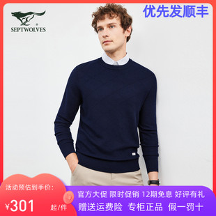 七匹狼秋季套头毛衣圆领，常规男士青年韩版长袖修身商务男装针织衫
