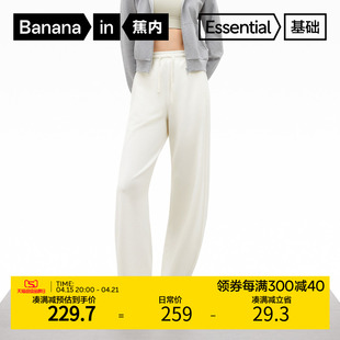 蕉内505Go女士香蕉阔腿裤白色时尚舒适显瘦弹力休闲裤高腰卫裤春