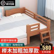 实木儿童床拼接床带护栏榉木，小床加宽床边床婴儿床拼接大床定制