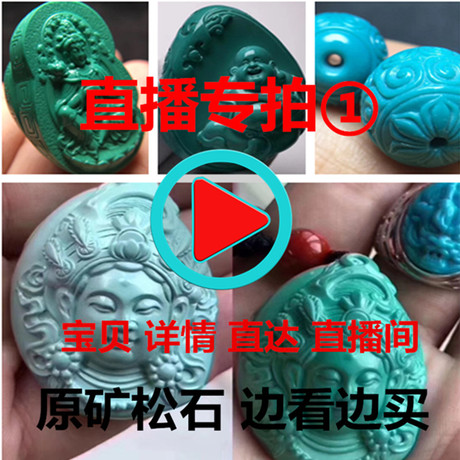 原矿绿松石散珠湖北