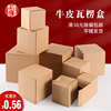 牛皮纸包装盒正方形瓦楞纸盒小盒子快递包装礼盒茶叶盒空盒子