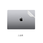 苹果MacBook Pro 16英寸M3电脑贴纸笔记本电脑机身膜外壳保护贴膜全套键盘膜屏幕膜不留胶装饰配件