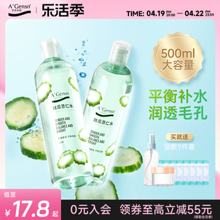 安安金纯丝瓜水原液，爽肤水女补水保湿喷雾湿敷化妆水薏仁水