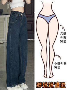 梨形身材阔腿牛仔裤女夏季胖mm不规则设计感高腰显瘦直筒长裤