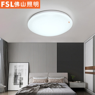 佛山照明led吸顶灯现代简约圆形，家用卧室房间灯具，客厅过道灯饰