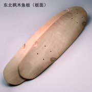 枫木鱼板面(配件)单翘滑板，专业七层小鱼，滑板大鱼板香蕉板板面