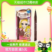 KISSME/奇士美液体眼线笔防水防晕染卧蚕笔极细02红棕色0.4ml/支