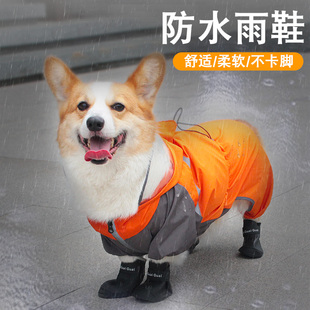 狗狗鞋子中型犬柯基萨摩耶柴犬边牧防水防脏雨鞋雨靴脚套一套4只