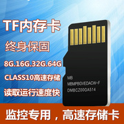 16gb高速tf卡8g32g64g监控录像，插卡摄像头循环录像储存内存卡