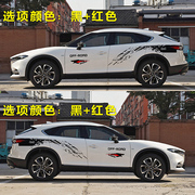 马自达CX5拉花车贴 CX-4 CX-5车身腰线贴纸个性贴花改装彩条贴画