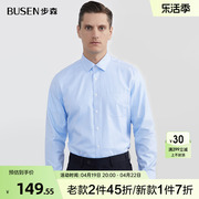 busen步森男士长袖衬衫，易打理(易打理)商务百搭纯棉职业衬衣男