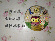 台湾旅游纪念品圆形立体木质，猫头鹰海砂冰箱贴手信个起