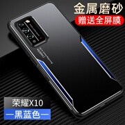 适用华为荣耀x10手机壳金属TEL一AN00a保护5G磨砂套honor镜头全包防摔TN硬壳x105g情侣X1O创意简约TELAN外壳