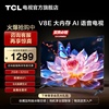 TCL 43V8E 43英寸2+32GB双频WiFi4K智能全面屏网络液晶平板电视50
