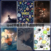 定制iPad mini5/4平板彩膜贴纸air/pro9.7寸改色贴膜2018ipad背膜