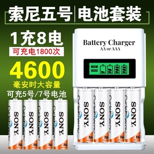 索尼5号充电电池五号电池可充电7号ktv话筒麦克风音响可替1.5锂电