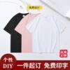 定制广告衫圆领短袖个性logo企业工作服，团体服diy文化服纯棉t恤