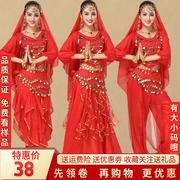 印度舞蹈表演出服，套装女装成人民族舞秧歌舞，新疆舞肚皮舞服装