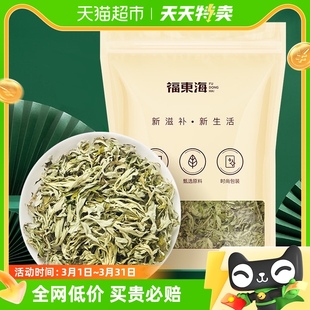 福东海艾叶300g艾叶干艾草泡脚包家用坐月子产后泡澡洗头宝宝儿童