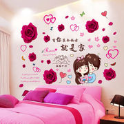 玫瑰花贴纸墙贴卧室温馨床头墙上贴画客厅房间墙壁装饰背景墙贴纸