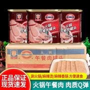 上海梅林火锅午餐肉340g*24整箱即食熟食罐头麻辣烫泡面食材商用