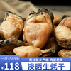 生蚝干干货大号500g广东阳江蚝豉淡干海蛎子特级煲汤耗干牡蛎海鲜