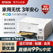 三年保修爱普生Epson L3251 3253 打印复印扫描连供无线WIFI连接手机电脑大墨仓家庭作业打印机