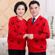 中老年人针织开衫女爸妈，本命年红色外套，爷爷奶奶情侣装中国风毛衣