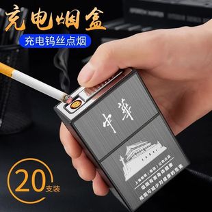 生日礼物防风打火机烟盒一体，充电老公情人节送男友，父亲的生日礼物